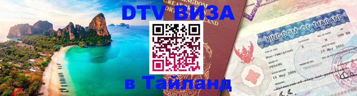 Сколько стоит DTV виза — актуальные цены, оформление даже без документов - Любляна  04.10.2025 