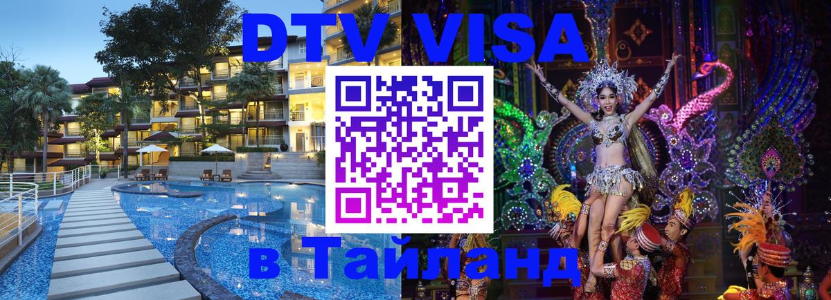 Сколько стоит DTV виза — актуальные цены, оформление даже без документов - Любляна  19.11.2025 